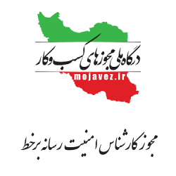 مجوز کارشناس امنیت رسانه برخط